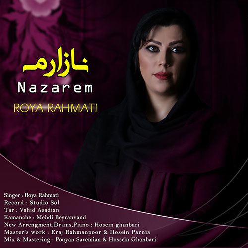 دانلود اهنگ لری از رویا رحمتی به نام نازارم