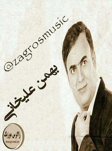 دانلود آهنگ جدید بهمن علیخانی - چاوشین دانلود آهنگ جدید بهمن علیخانی - چاوشین