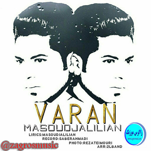 دانلود آهنگ جدید مسعود جلیلیان با نام واران