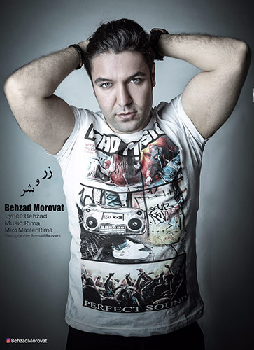 دانلود اهنگ جدید بهزاد مروت با نام زر و شر