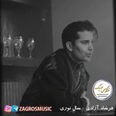 دانلود آهنگ فرشاد آزادی – سال نوری دانلود آهنگ فرشاد آزادی – سال نوری